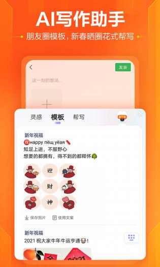 搜狗输入法去升级