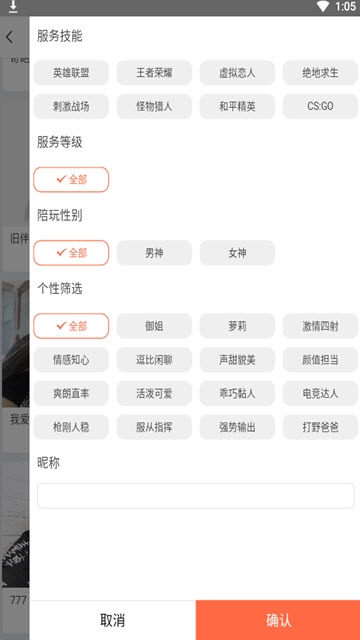 兔朵安卓版截图2