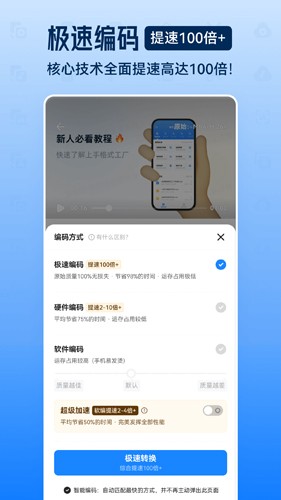 格式工厂官方免费版 v6.6.1