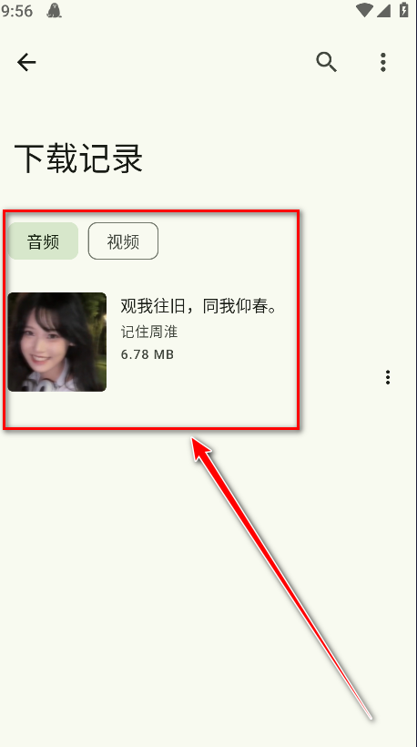 海豹下载器