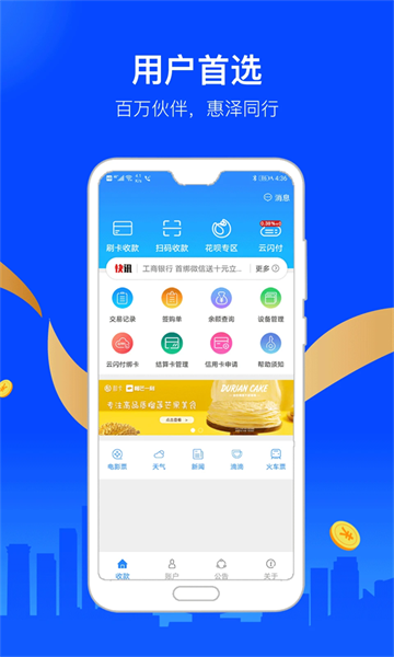 会员宝秒到版安卓版