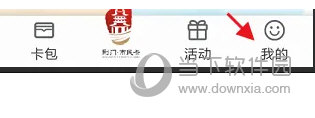 荆门市民卡APP