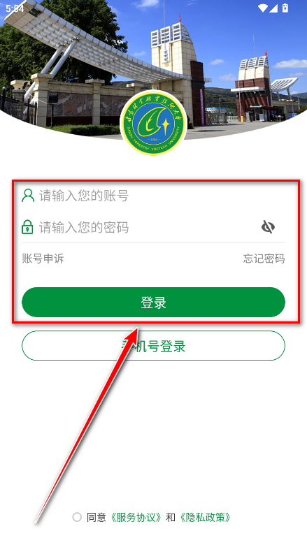 甘肃林业职业技术学院官方版