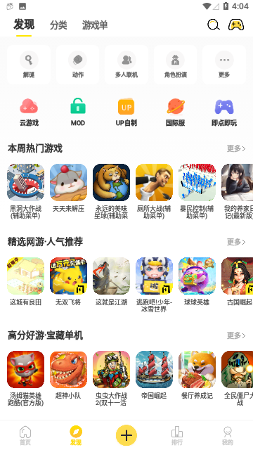 閃玩助手免費版