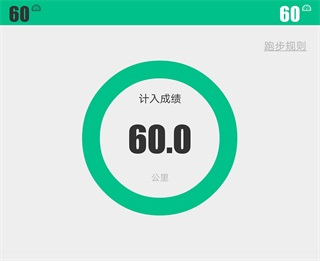 运动世界校园8