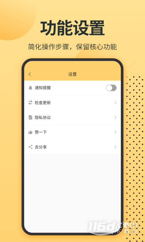 英语单词君 v1.2.1截图2