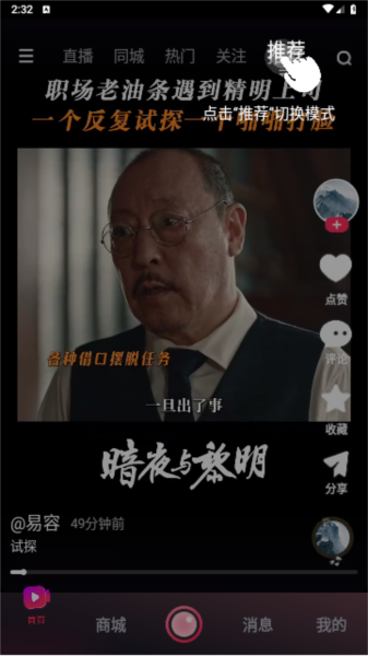 抖爸爸app图片3