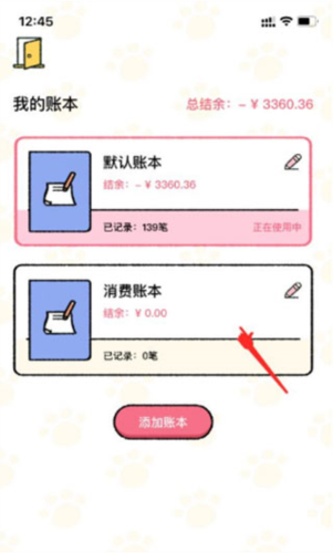 app12
