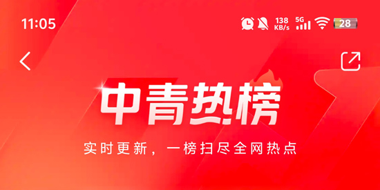 中青看点下载安装