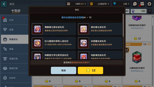 坎公骑冠剑5
