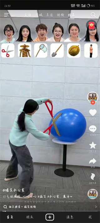 火山小视频下载老版本