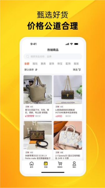 中古优品4