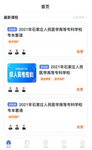 师大课堂