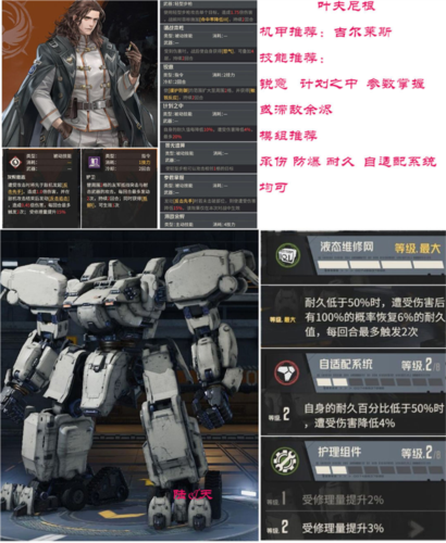 钢岚游戏截图29