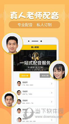 配音鸭APP