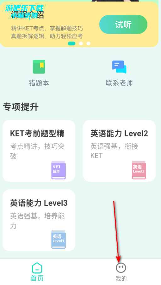 芝麻伴学app官方版