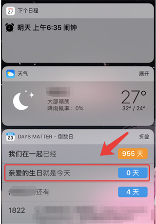 使用方法配图5