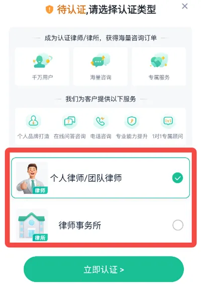 律图律师端官方正版
