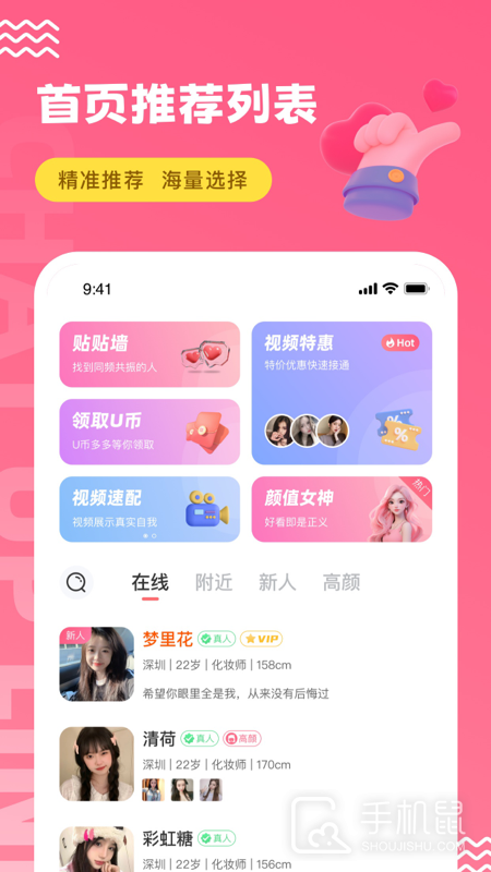 饭友 v7.6.1