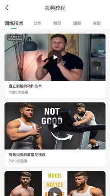 不练不可app 1.0.39