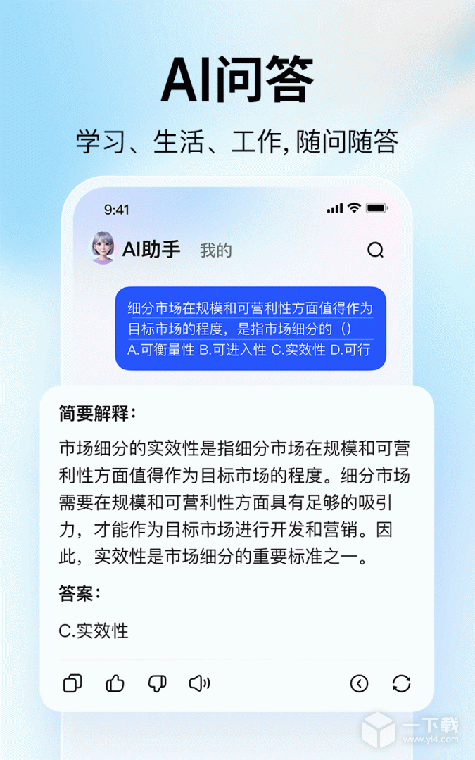 大学搜题酱 v2.36.0最新版下载
