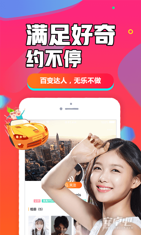 闪聊闪约截图2