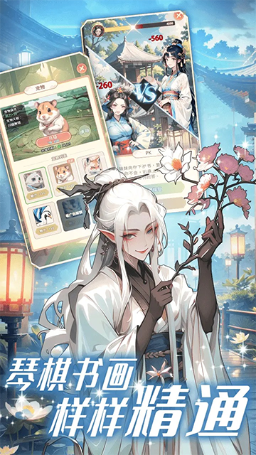 女配養(yǎng)成計劃安卓版