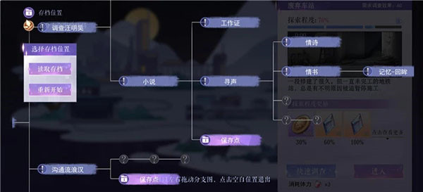 黑猫奇闻社九游版