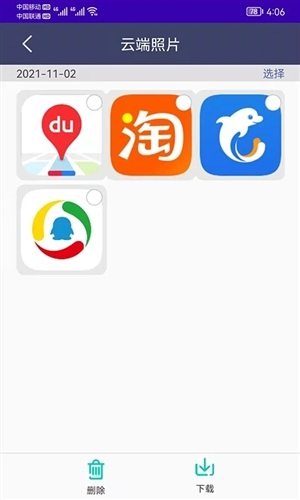 手机恢复备份app宣传图