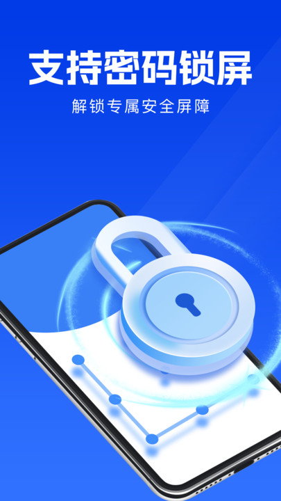 一键锁屏熄屏app v1.0.4