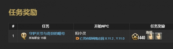 《最终幻想14：水晶世界》阴小幽宠物获得方法