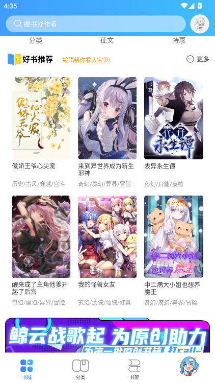 鲸云轻小说官方版