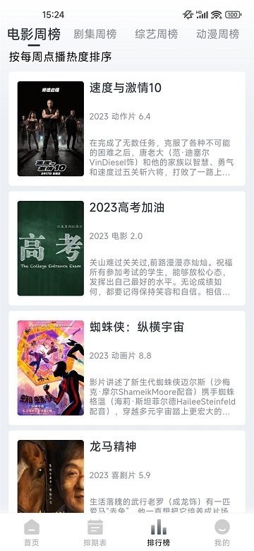 看看剧免费下载电视剧截图