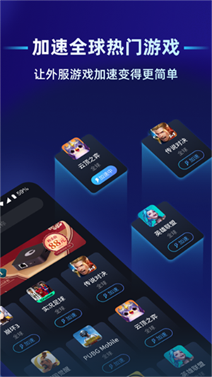 贝锐蒲公英联机 v2.8.0