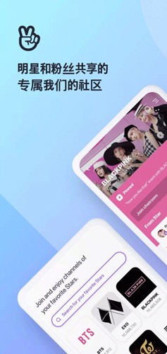 vlive官方版 v5.5.10