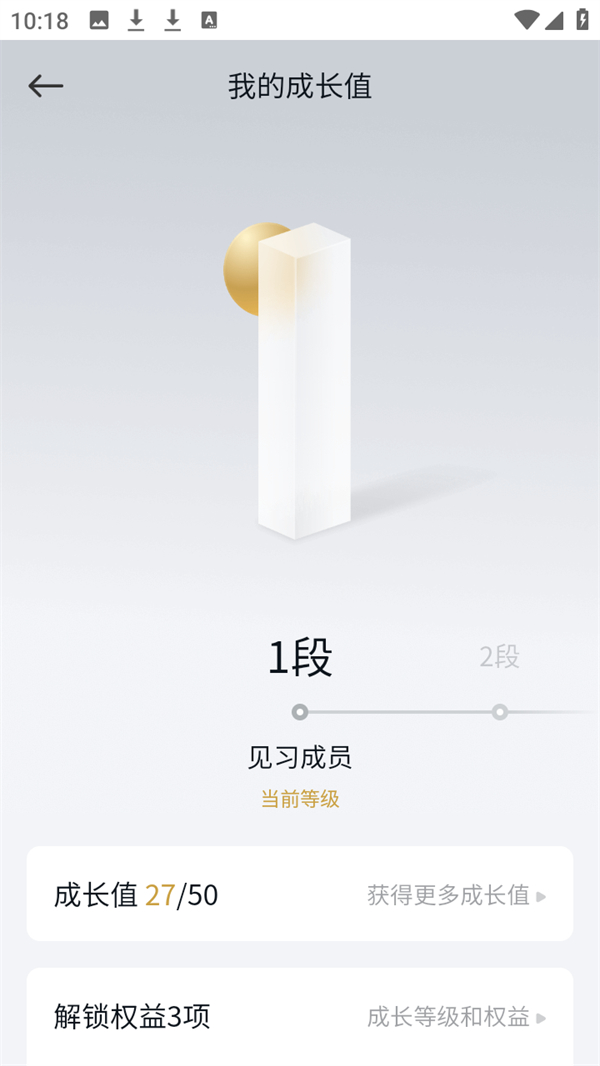 快速升级攻略截图2