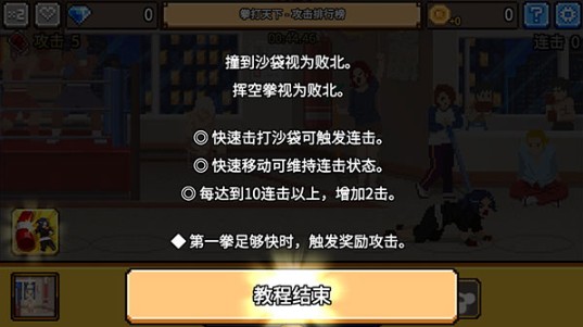 拳打天下手游下载官方版无广告(一拳)