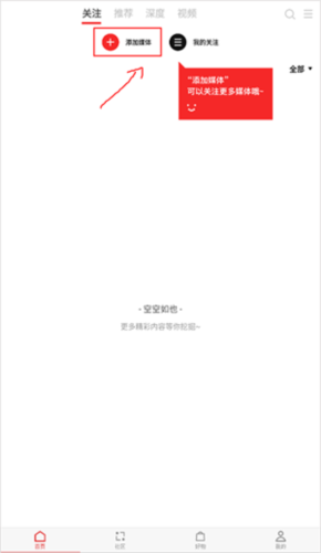 Flipboard红板报图片7