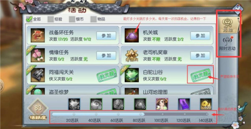 武林外传九游版图片3