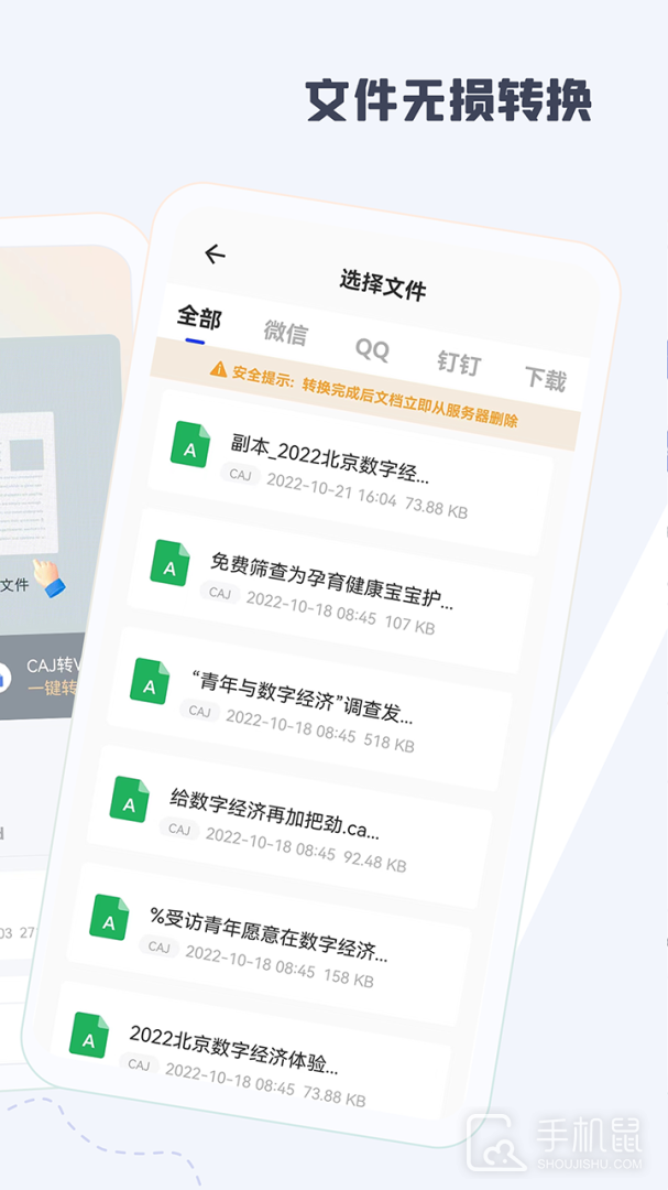 CAJ阅读器 v2.3