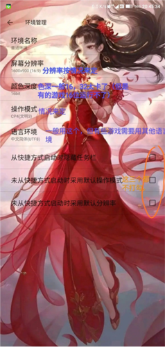 安装教程配图9