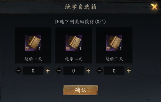 绝学系统介绍配图1