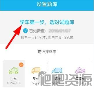 驾考宝典app