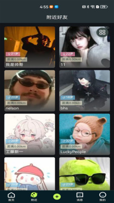 搭玩家CouplePlayers软件 v1.0.0