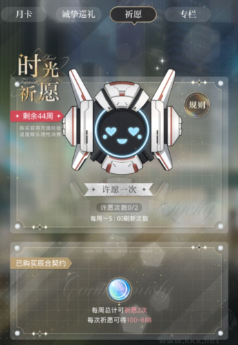 光与夜之恋最新版