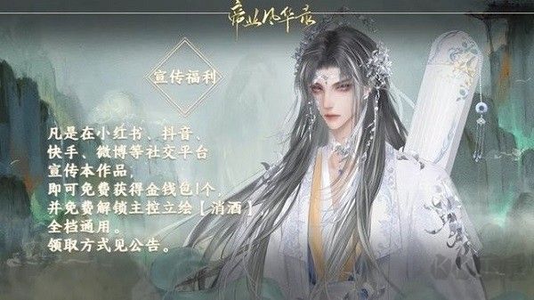帝业风华录正版