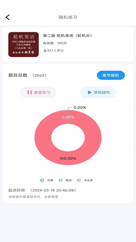 船员宝 v3.1.6