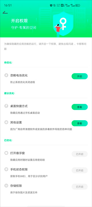 怎么开启悬浮窗截图3