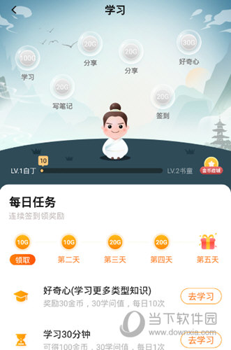 有书共读APP官方下载