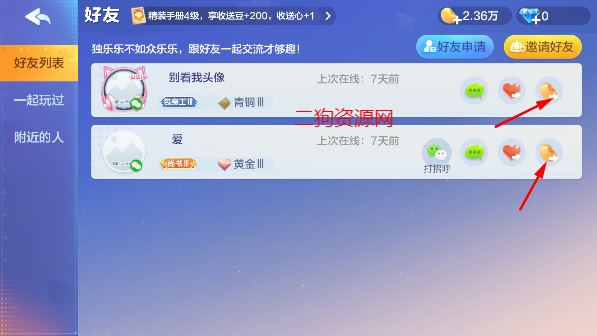 腾讯欢乐斗地主2024最新版